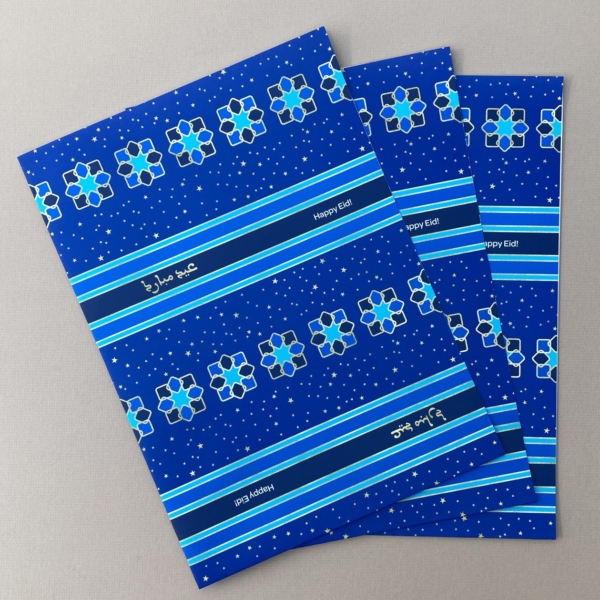 Happy Eid wrapping paper, blue version.