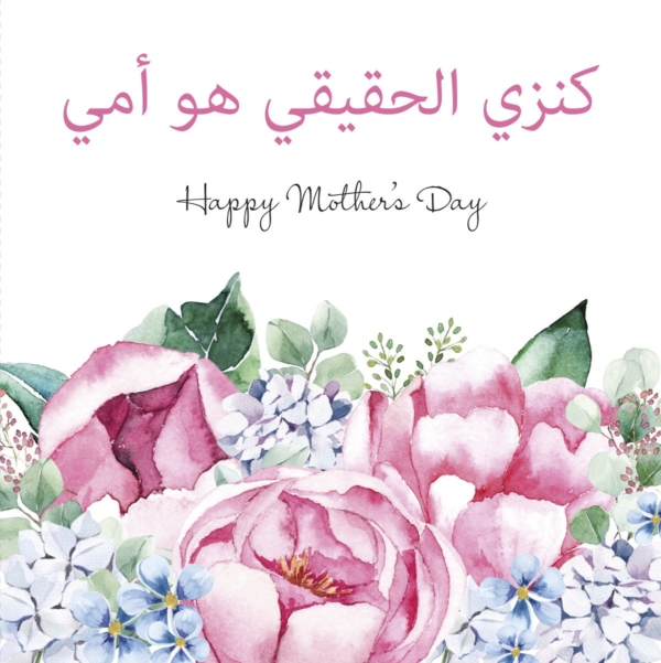 My true treasure is my mother. Happy Mother's Day!