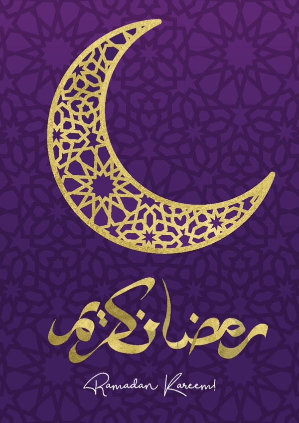 Salaam, Ramadan Kareem
