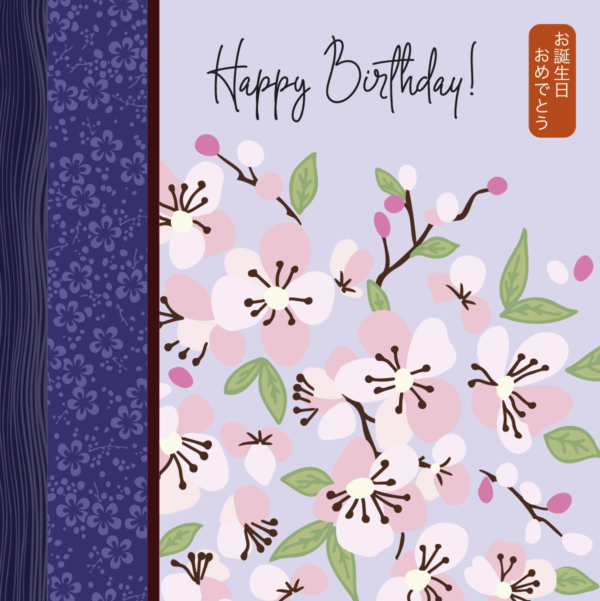 Happy Birthday! - Cherry Blossoms greeting card