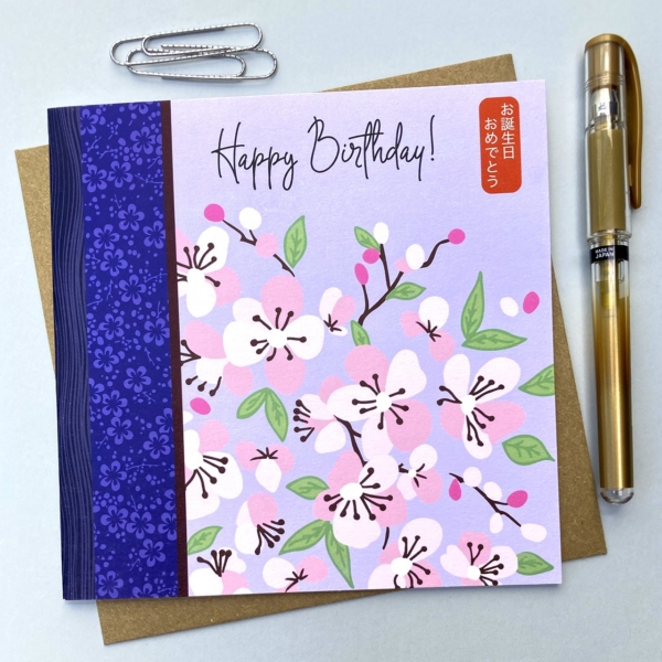 Happy Birthday! Cherry Blossoms collection, a beautiful high quality greeting card, 150mm x150mm